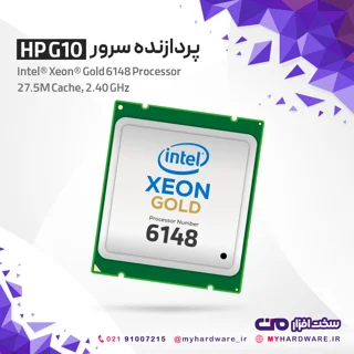 پردازنده Intel Xeon Gold 6148