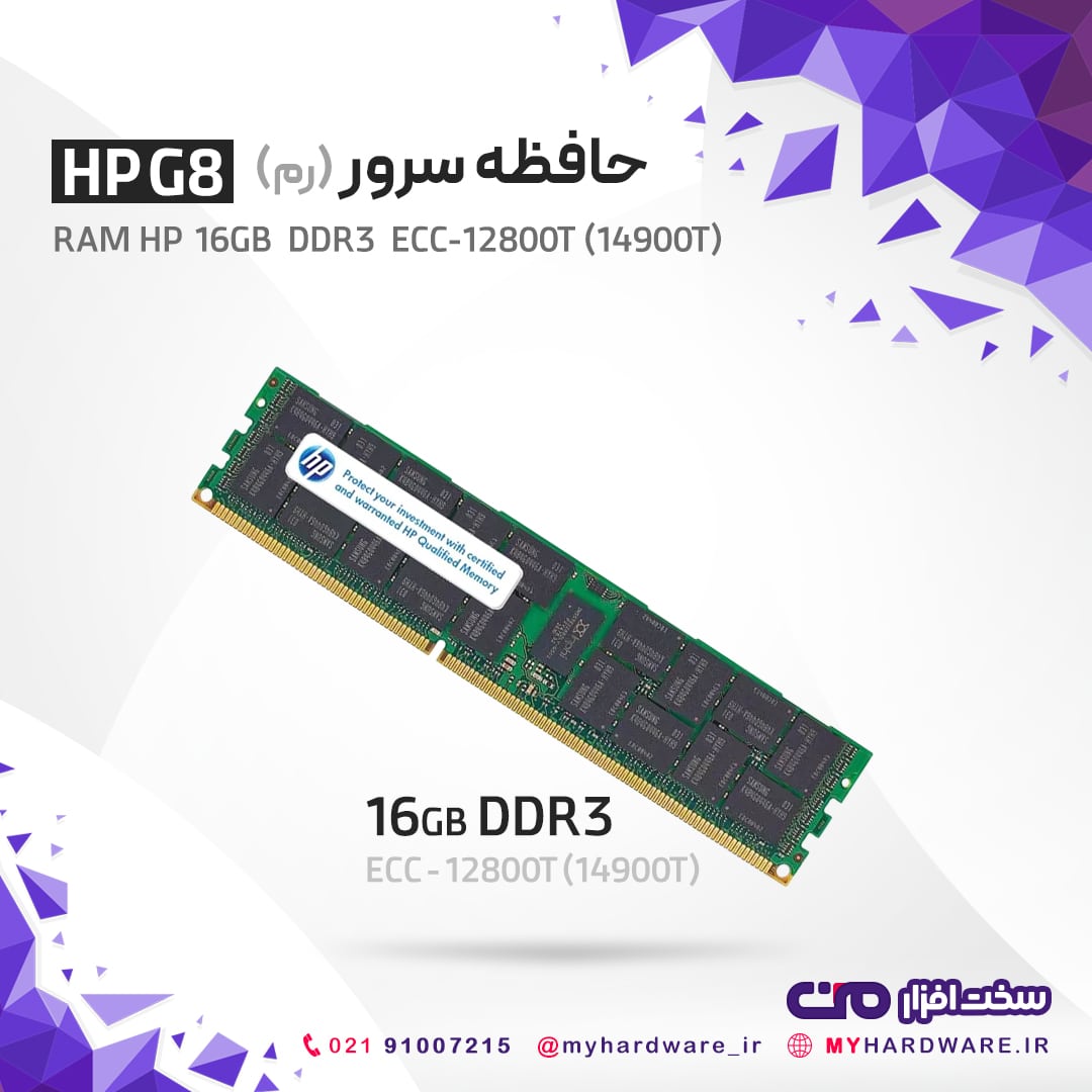 حافظه Ram DDR3 12800 سرور 16 گیگابایت ECC