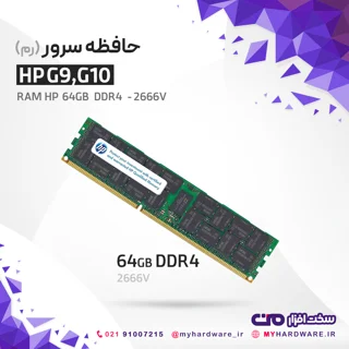 حافظه سرور  Ram DDR4 2666V 64GB